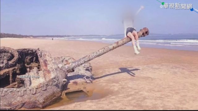 網美爬金門戰車砲管 拍照PO網惹議