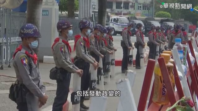 緬甸軍事政變 國際喊制裁｢緬軍企業｣