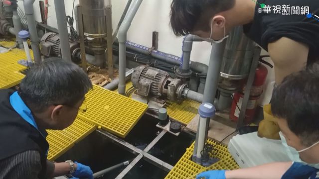 環保署雲端督察系統 掃蕩不法偷排