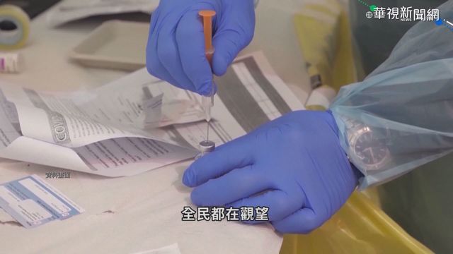 打疫苗得植入晶片? 醫怒斥:無稽之談