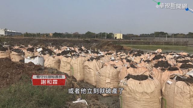 租廠房堆放廢棄物 農地慘遭汙染
