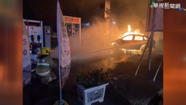 轎車撞加油站瞬間成火球 駕駛被燒死