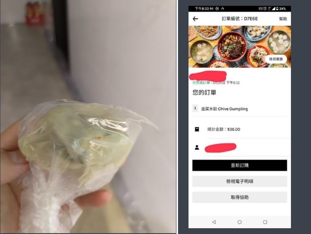 外送1顆水餃36元？真相曝光笑翻：財富自由真好