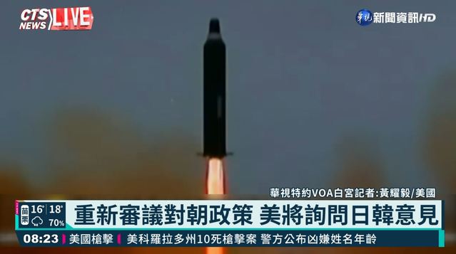 美白宮證實 北韓射短程飛彈威嚇