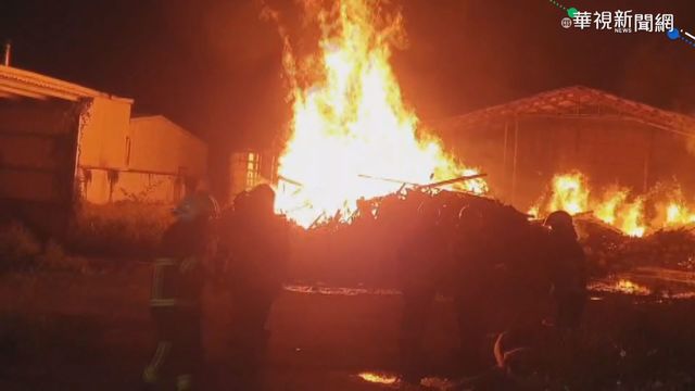 萬丹豆皮工廠狂燒 警消抽蝦池水灌救