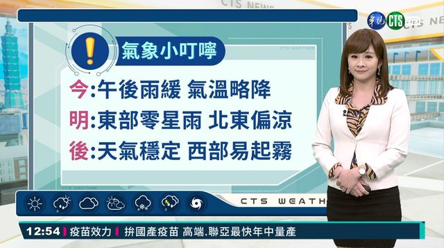 下午雨勢趨緩 溫度舒適偏涼