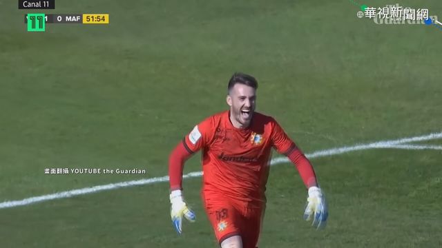 高吊傳球變絕妙射門 門將技驚四座