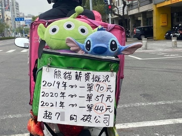 翻攝自臉書社團「爆廢公社二館」