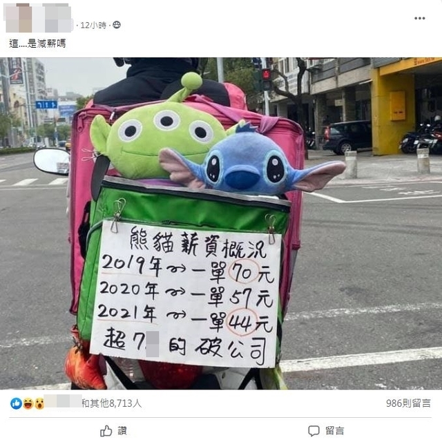 翻攝自臉書社團「爆廢公社二館」