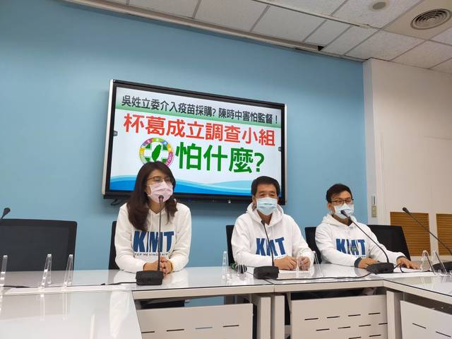 疫苗採購調閱小組照案通過 國民黨團：正義需要堅持