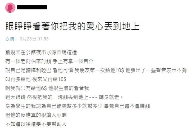 （翻攝自《Dcard》）