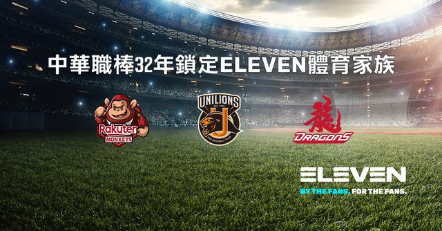 Eleven Sports中止3網路平台轉播中職：未簽約無斷訊問題