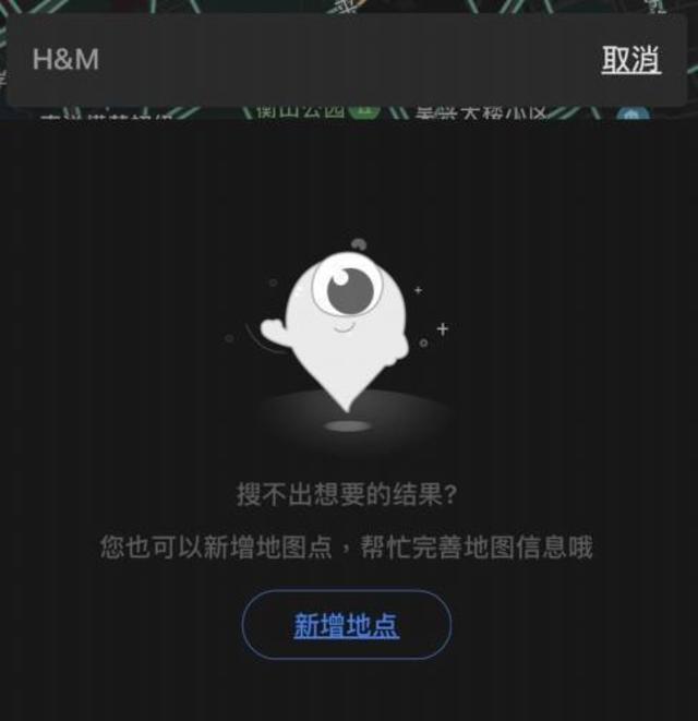地圖APP上已找不到H&M相關訊息。（翻攝自百度地圖）