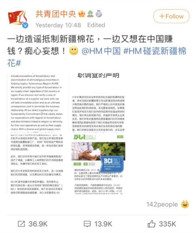 中國共青團發文。（翻攝自微博）