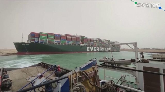 長榮貨輪卡蘇伊士運河 國際油價大漲