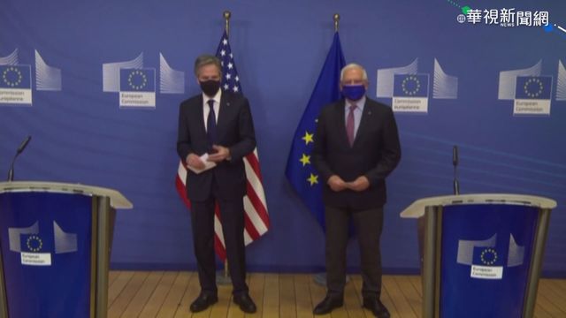 批中威脅集體安全 布林肯:不逼盟友選邊