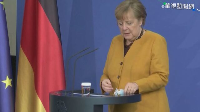 德國復活節封城惹民怨 梅克爾急喊卡