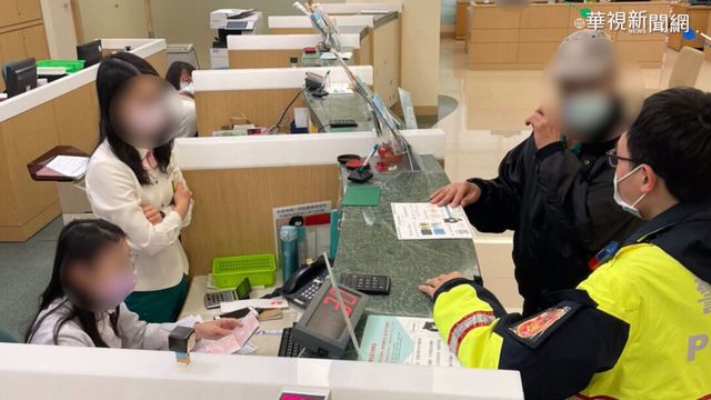 又是詐騙! 假郵局致電:有人要領你的錢