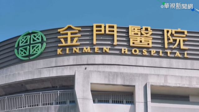 拒接種疫苗恐影響考績 金門醫院否認