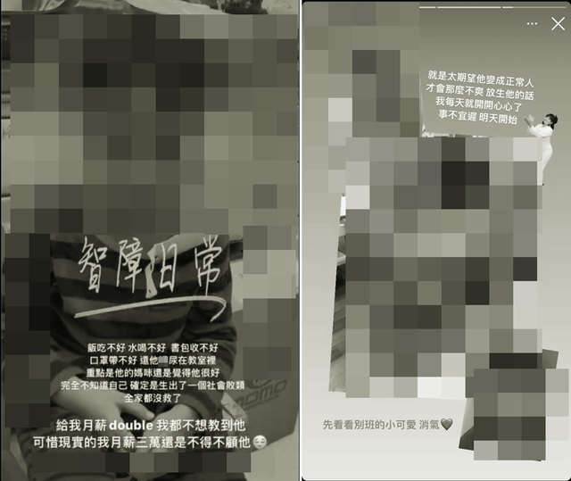 教保員IG貼照辱童「社會敗類」引眾怒 教育局回應了