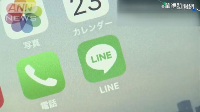 LINE電腦版 5月底停｢電話號碼登入｣