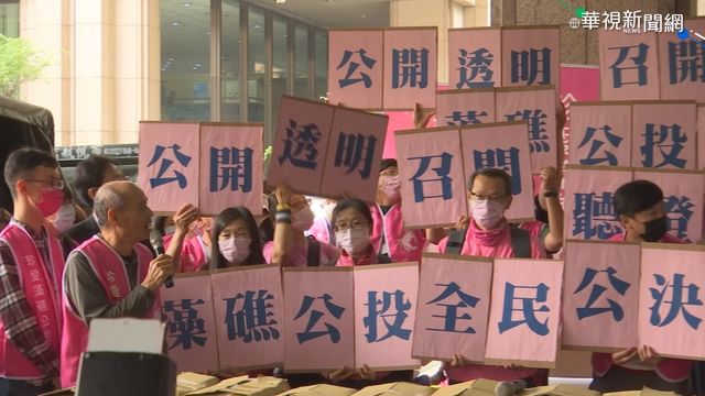 藍營欲拉攏拚藻礁公投? 環團否認