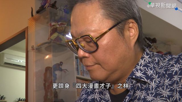 最不務正業漫畫家! 蕭言中暢談人生路