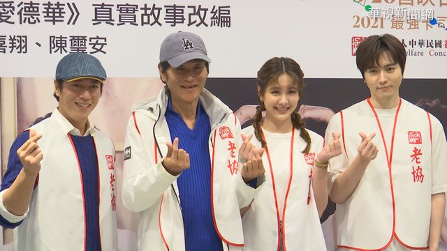 關懷拾荒老人 喜翔.莊凱勛拍公益廣告