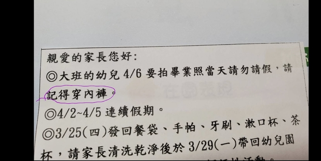 （翻攝臉書「爆廢1公社」）