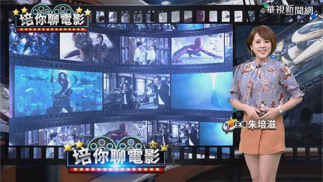 【培你聊電影】巨獸搏鬥搶票房 台式浪漫國片將上映