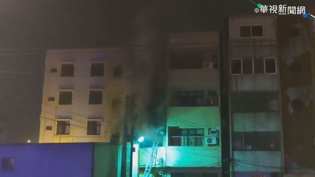 分租透天厝大火 ｢低收母子｣葬火窟