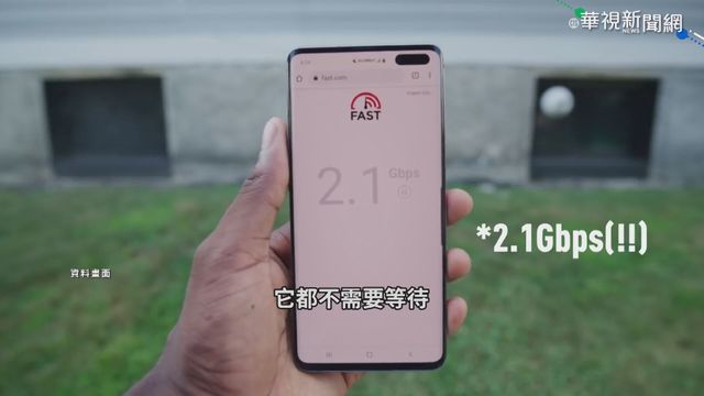 科技人看世界 林宜敬.龔化中解5G迷思