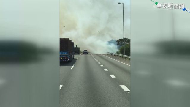 國3南下邊坡起火 大量濃煙遮蔽視線