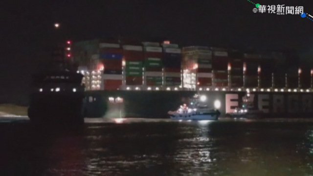 長賜輪船尾.船舵已移動 未完全脫困!