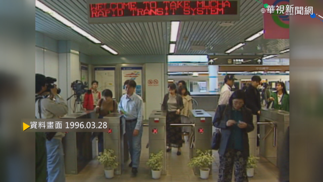 【歷史上的今天】捷運木柵線正式通車 陳水扁剪綵搭乘