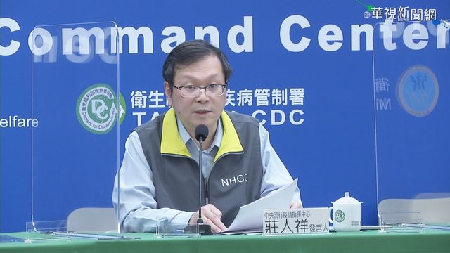 快訊》疫情最新動向 指揮中心下午2點說明