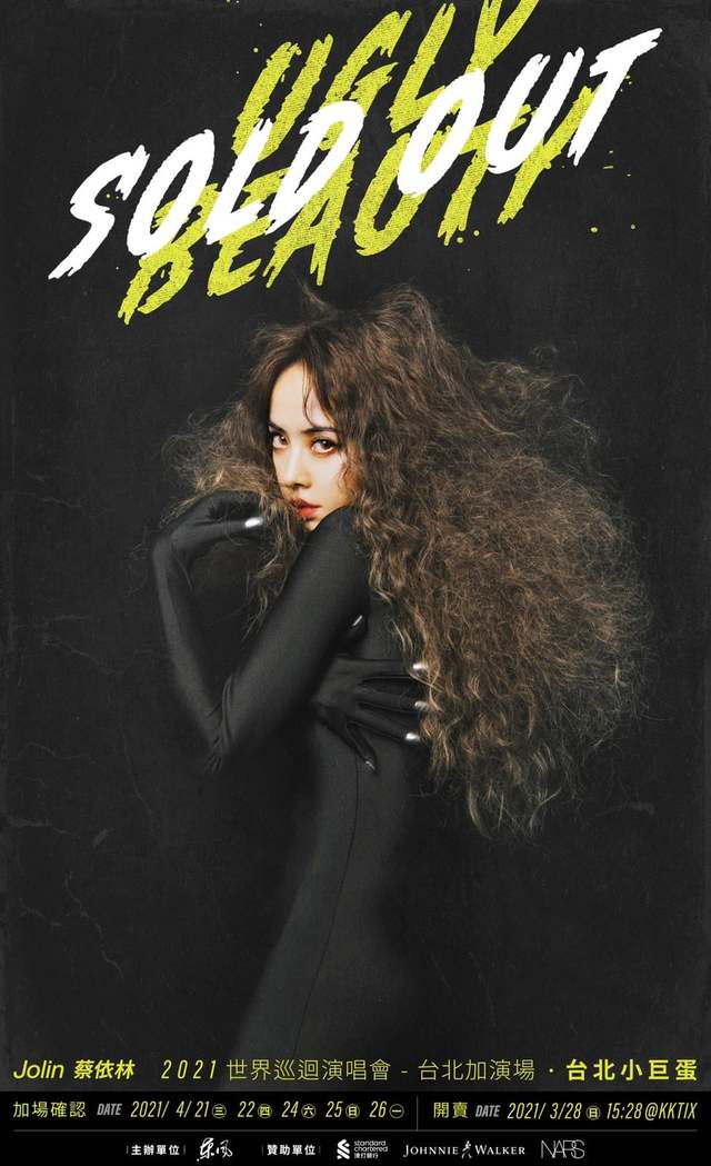 新版的演唱會資訊。(翻攝超級圓頂臉書)