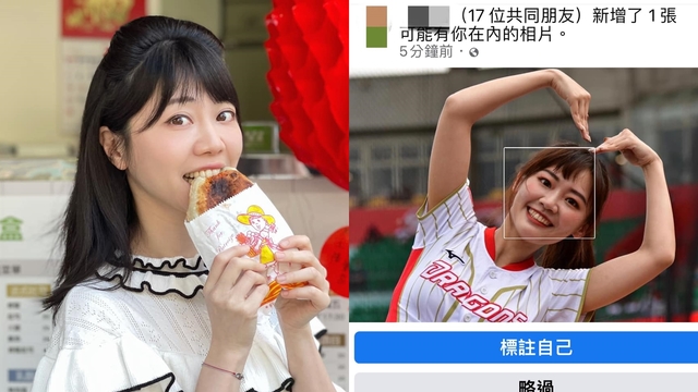 兼職啦啦隊員？臉書也認錯 高嘉瑜：隱藏技能曝光