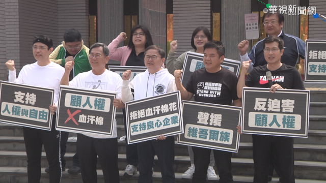 呼應新疆人權議題 朝野挺聯合國查明