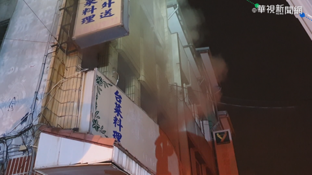 花蓮外燴餐廳凌晨大火 5人幸運逃生