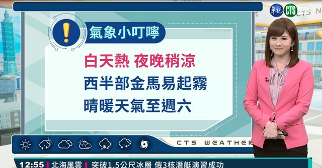 高溫注意防晒 外出注意空品