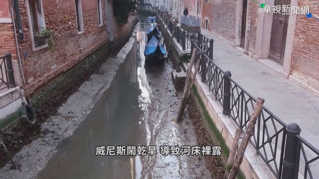 全球氣候升溫 歐.亞.大洋洲鬧乾旱