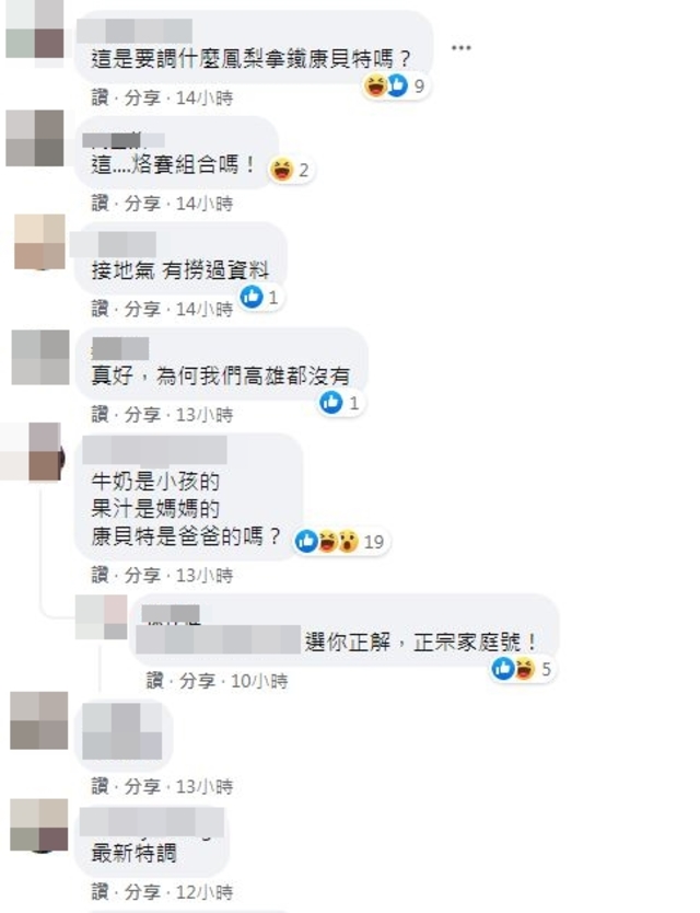 網友留言。（翻攝自臉書我愛全聯-好物老實說）