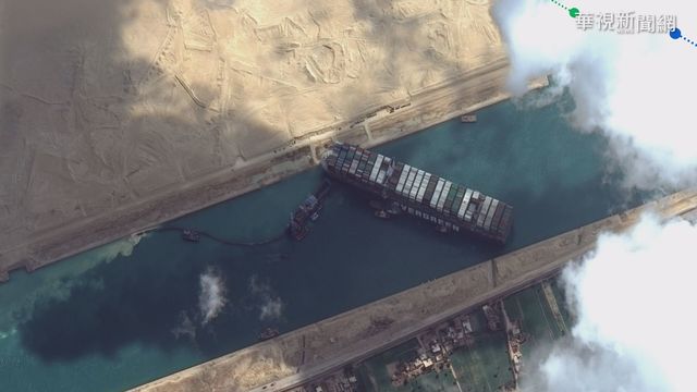 長賜輪自由了! 估2-3天紓解堵塞船舶