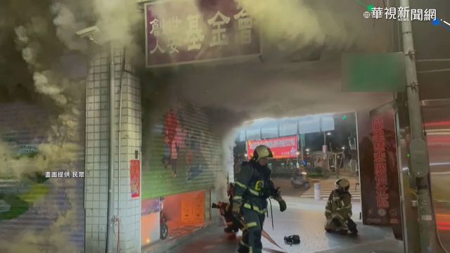 人安萬華服務站失火 物資.冰箱燒毀