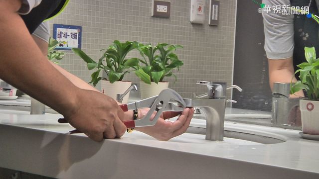 中市府抗旱! 公廁裝省水馬桶.節水閥