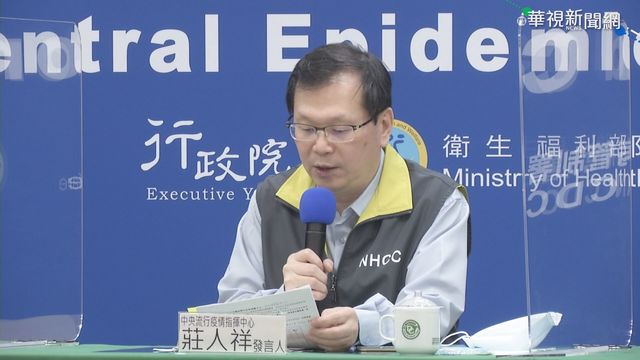 境外+1！30多歲女從英國返台檢疫期確診