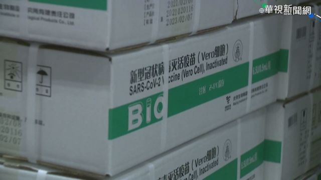 中國大打疫苗外交 授權阿聯生產疫苗
