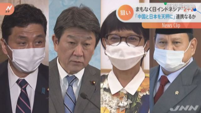 日本.印尼2+2會談 可望敲定武器輸出