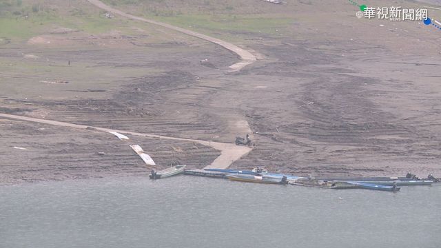 石門水庫水位降 薑母島居民出入受阻